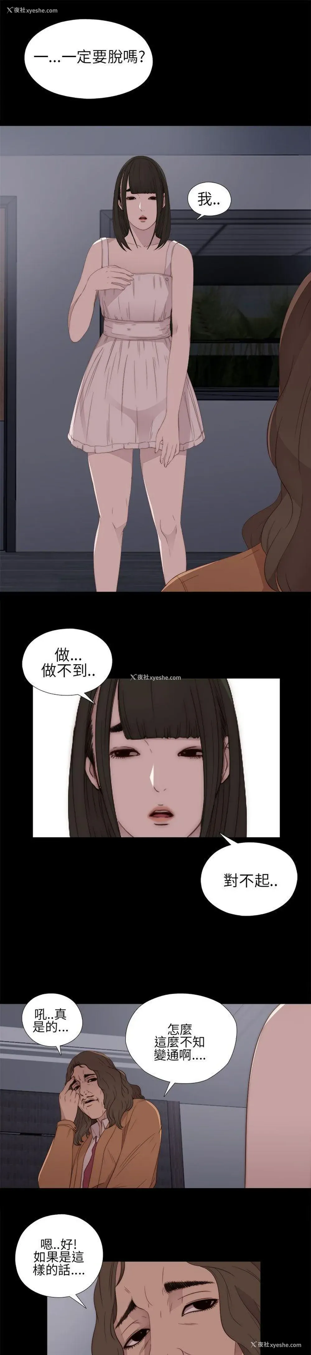 15P - 我的大叔