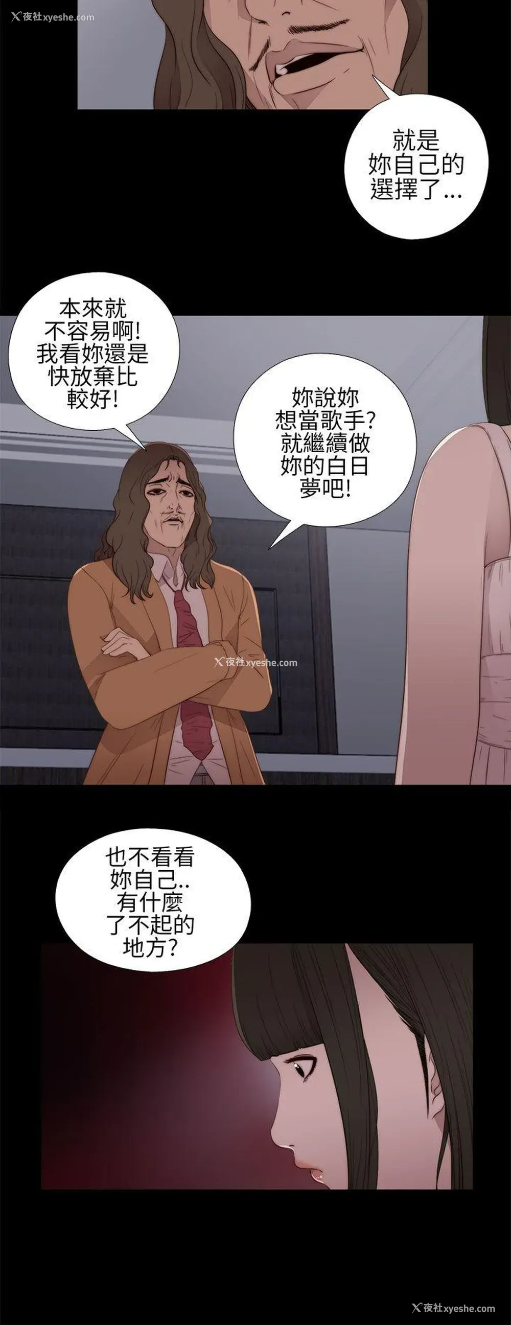 16P - 我的大叔