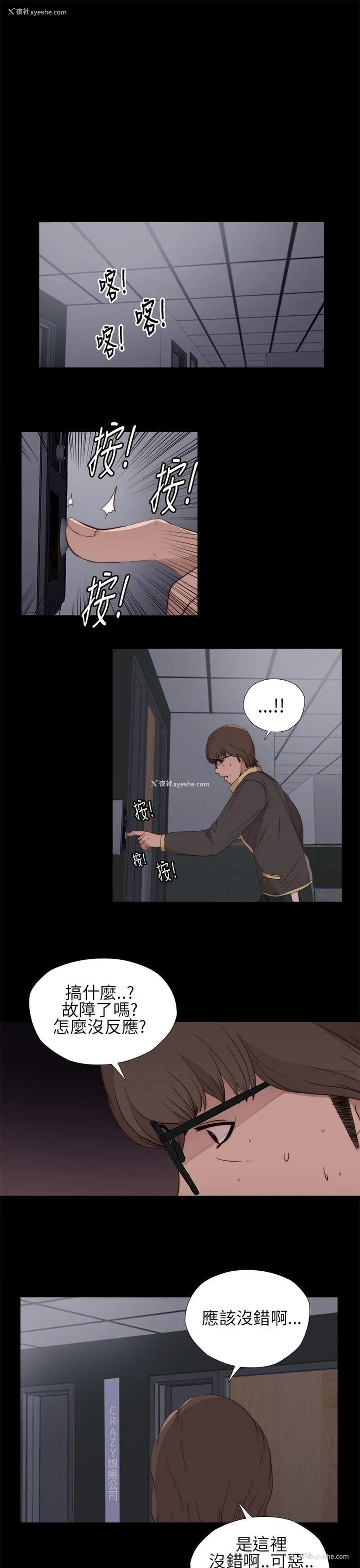 21P - 我的大叔