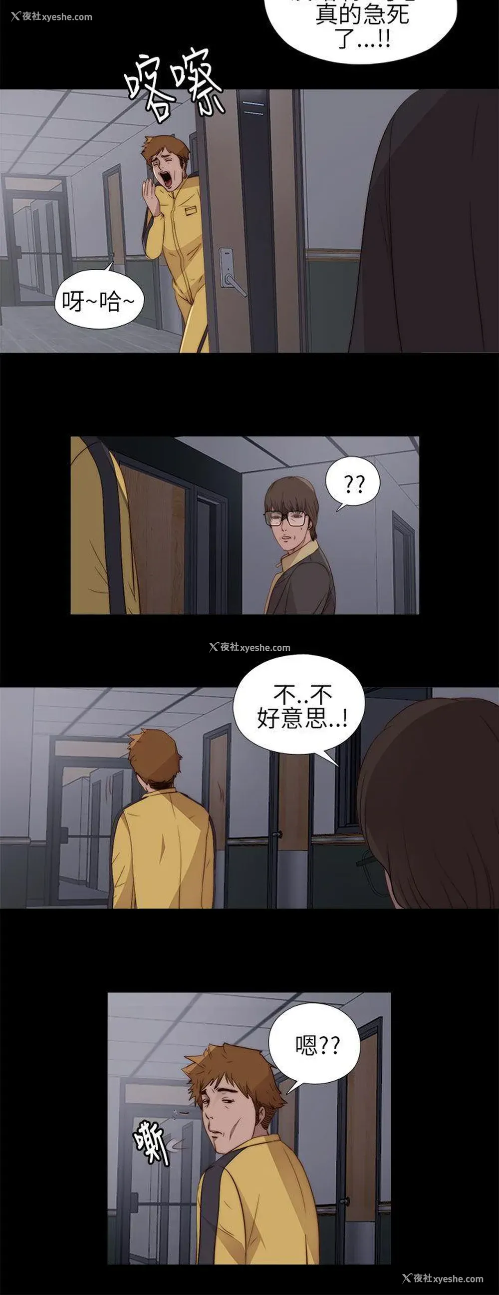 22P - 我的大叔