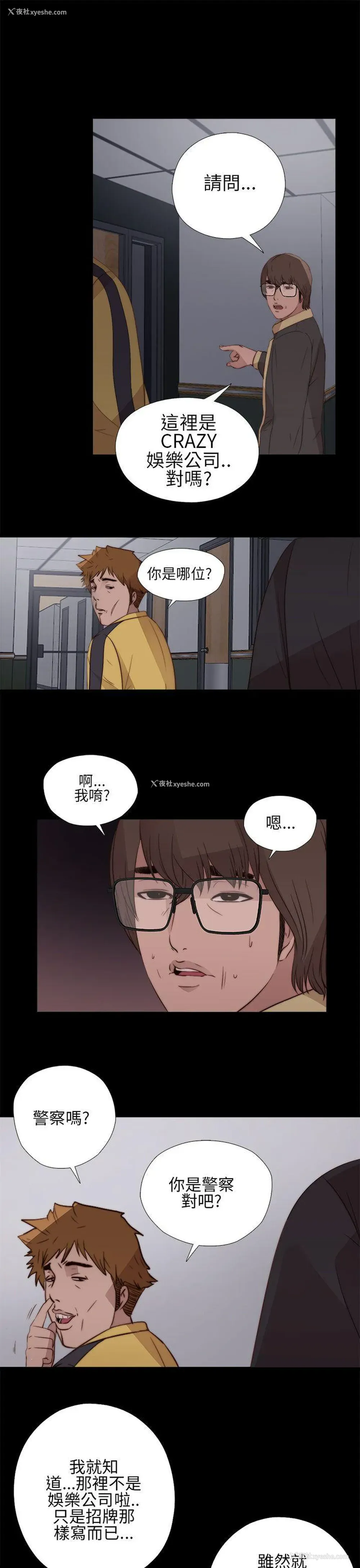 23P - 我的大叔