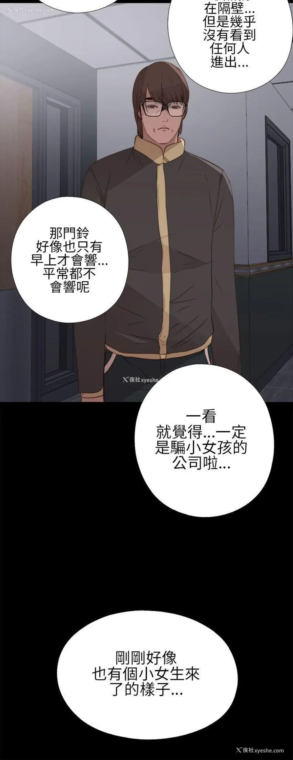 24P - 我的大叔