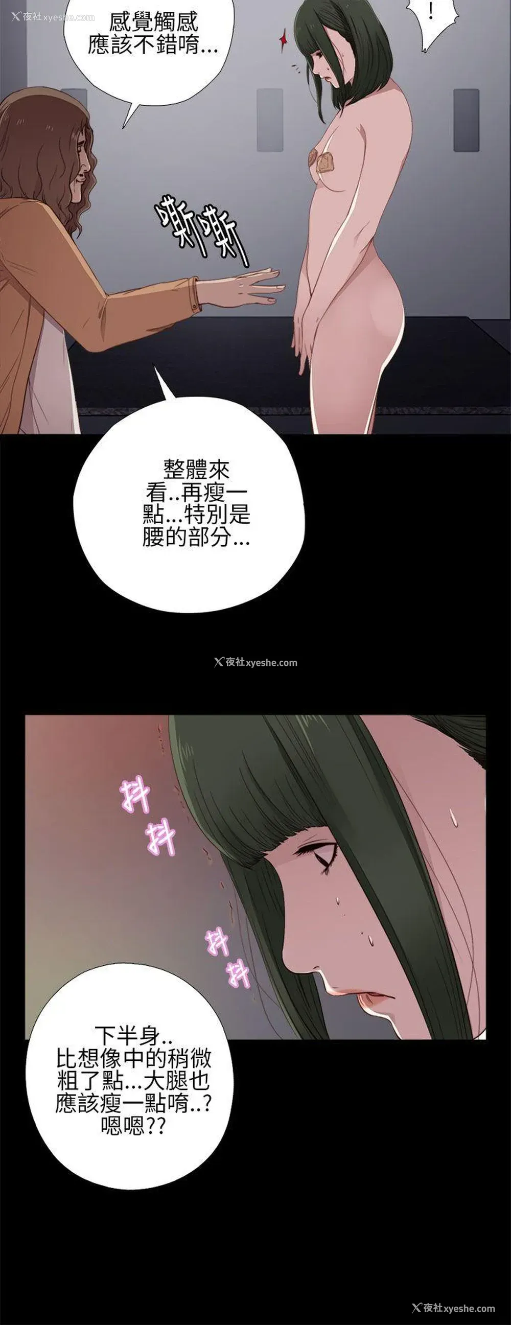 28P - 我的大叔