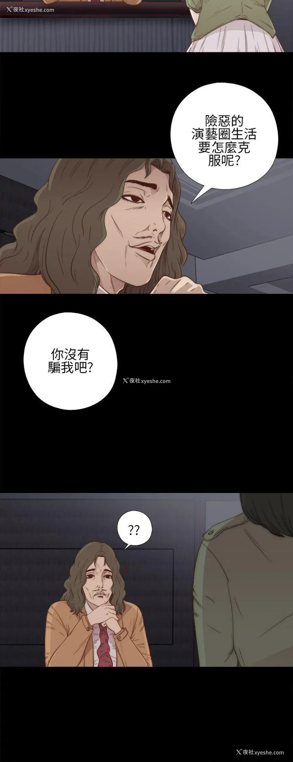 2P - 我的大叔