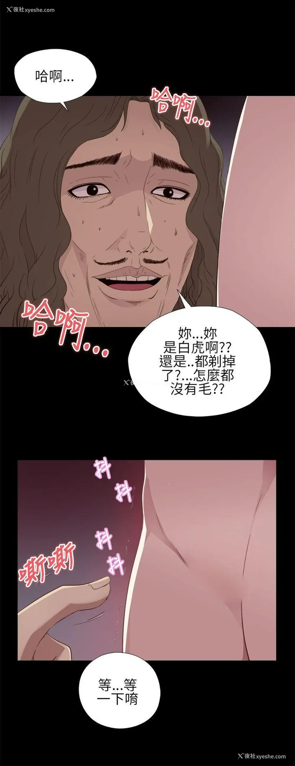 30P - 我的大叔