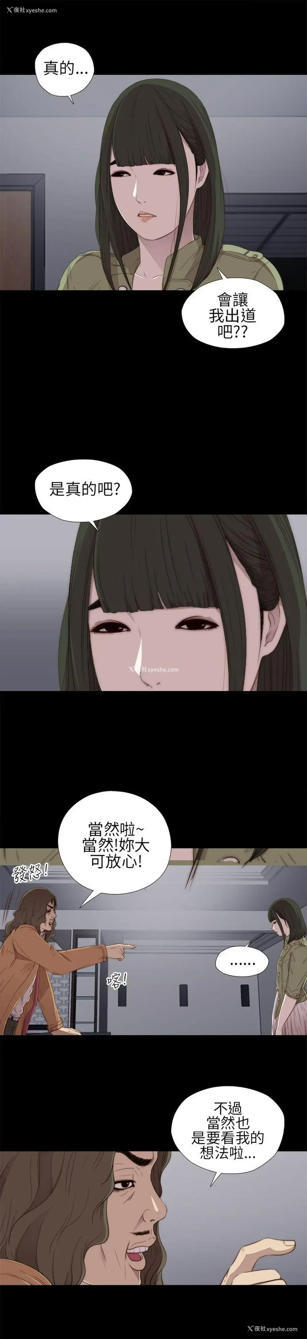 3P - 我的大叔