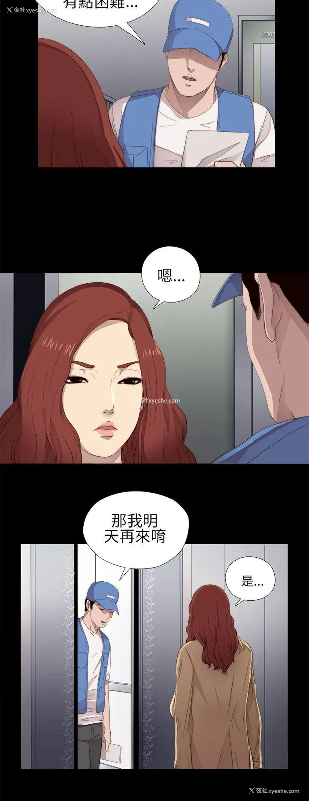 6P - 我的大叔