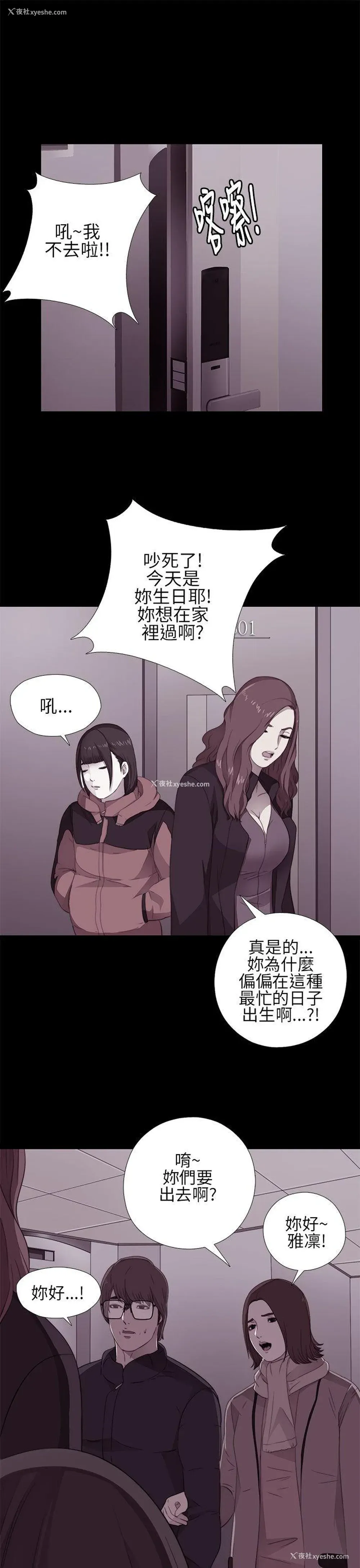 9P - 我的大叔