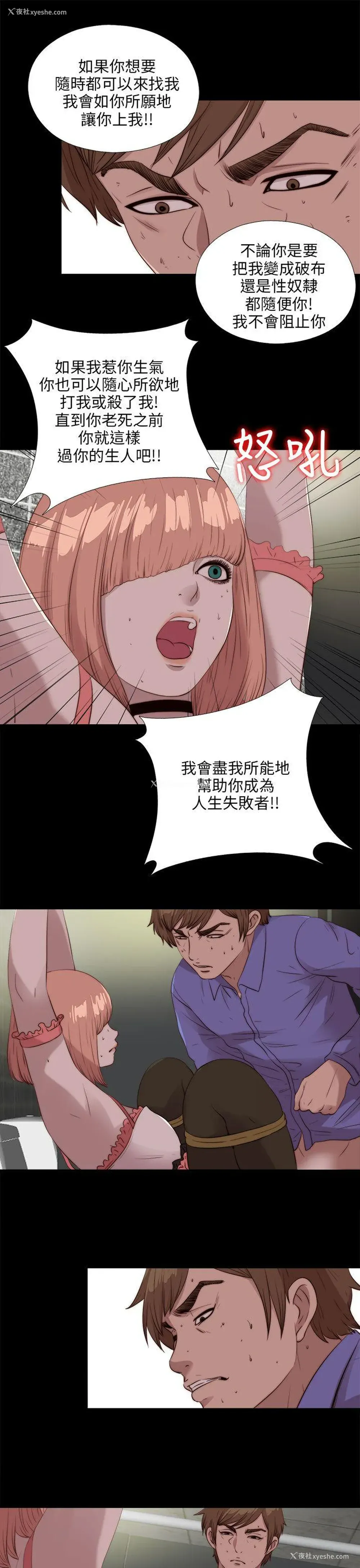 18P - 我的大叔