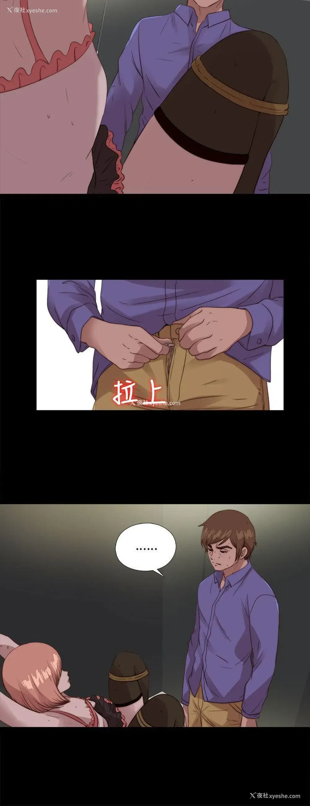 19P - 我的大叔