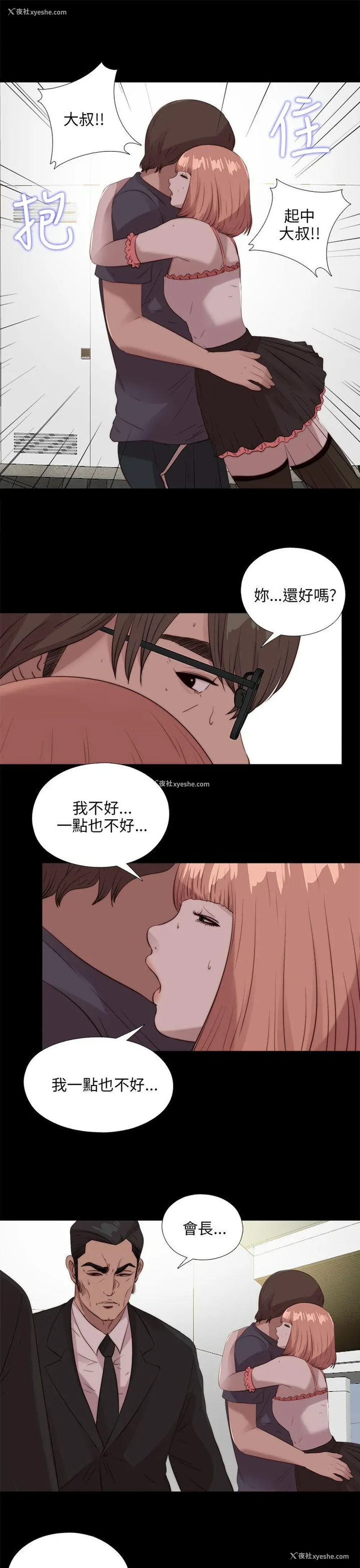 24P - 我的大叔