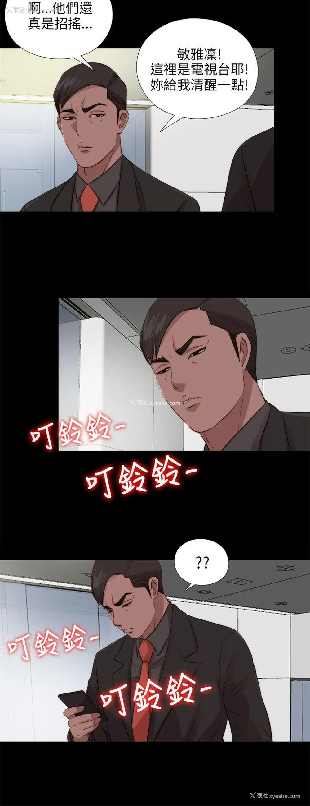 25P - 我的大叔