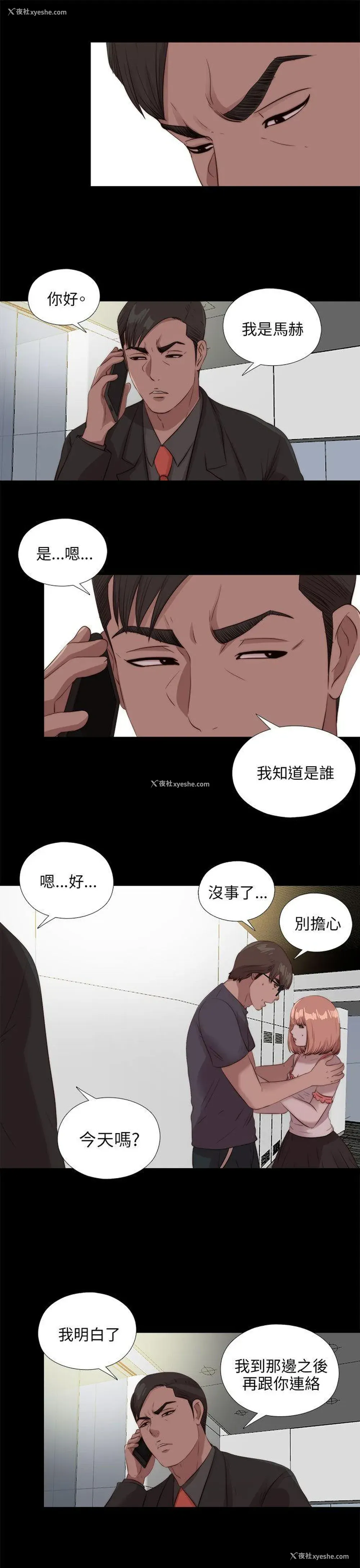 26P - 我的大叔