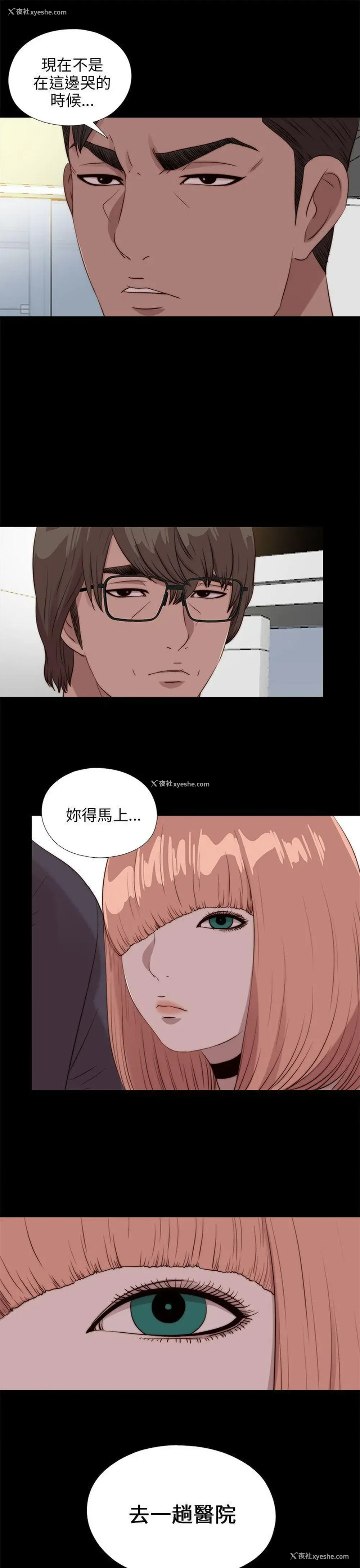 28P - 我的大叔