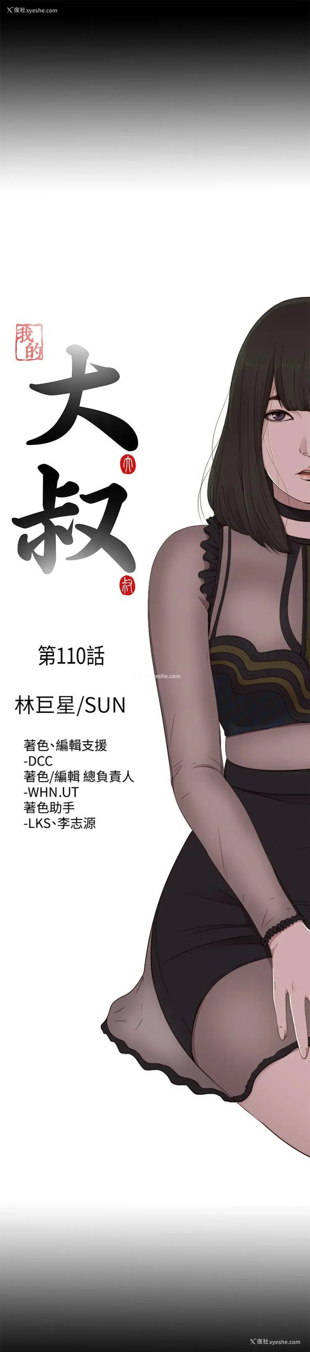 6P - 我的大叔