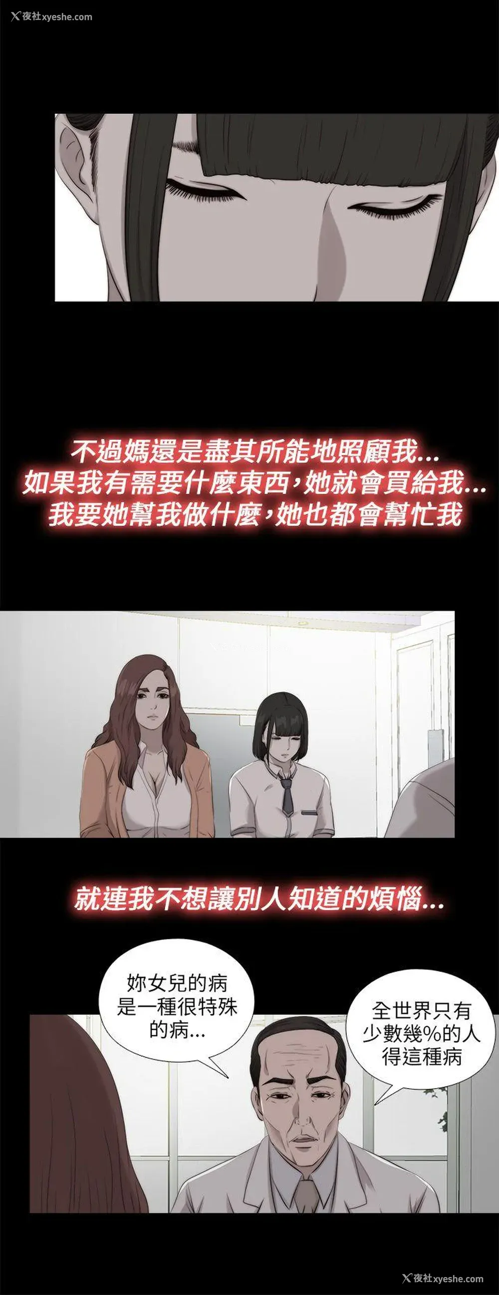 10P - 我的大叔