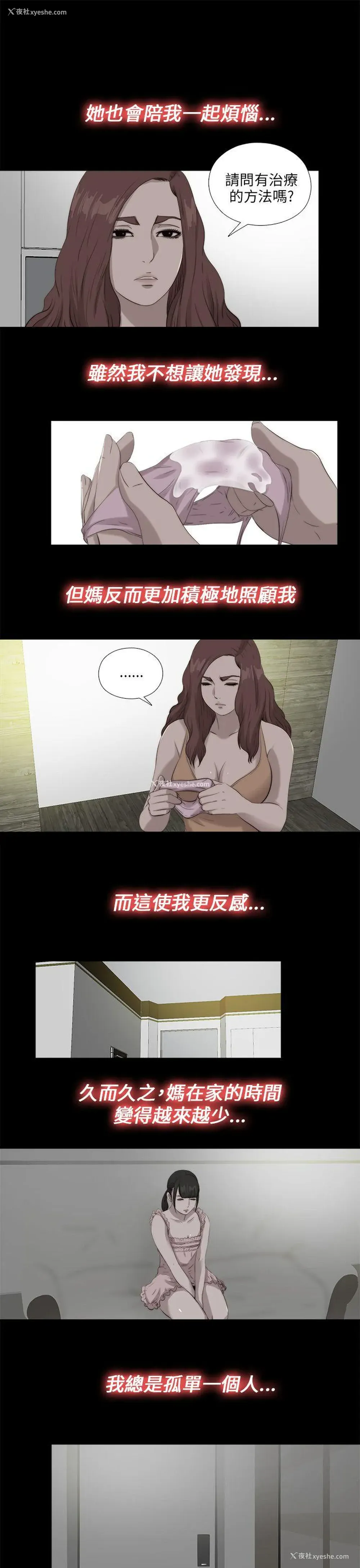 11P - 我的大叔