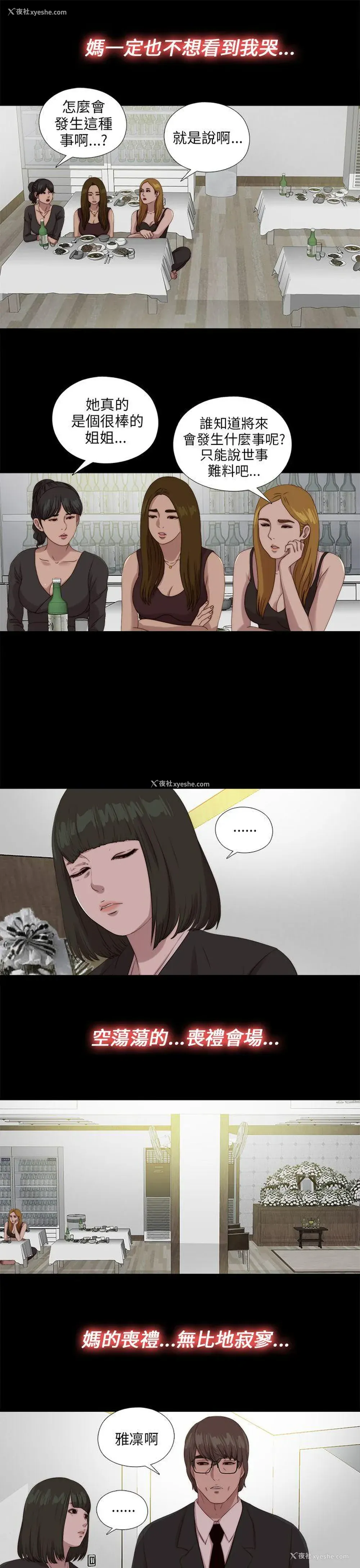 17P - 我的大叔
