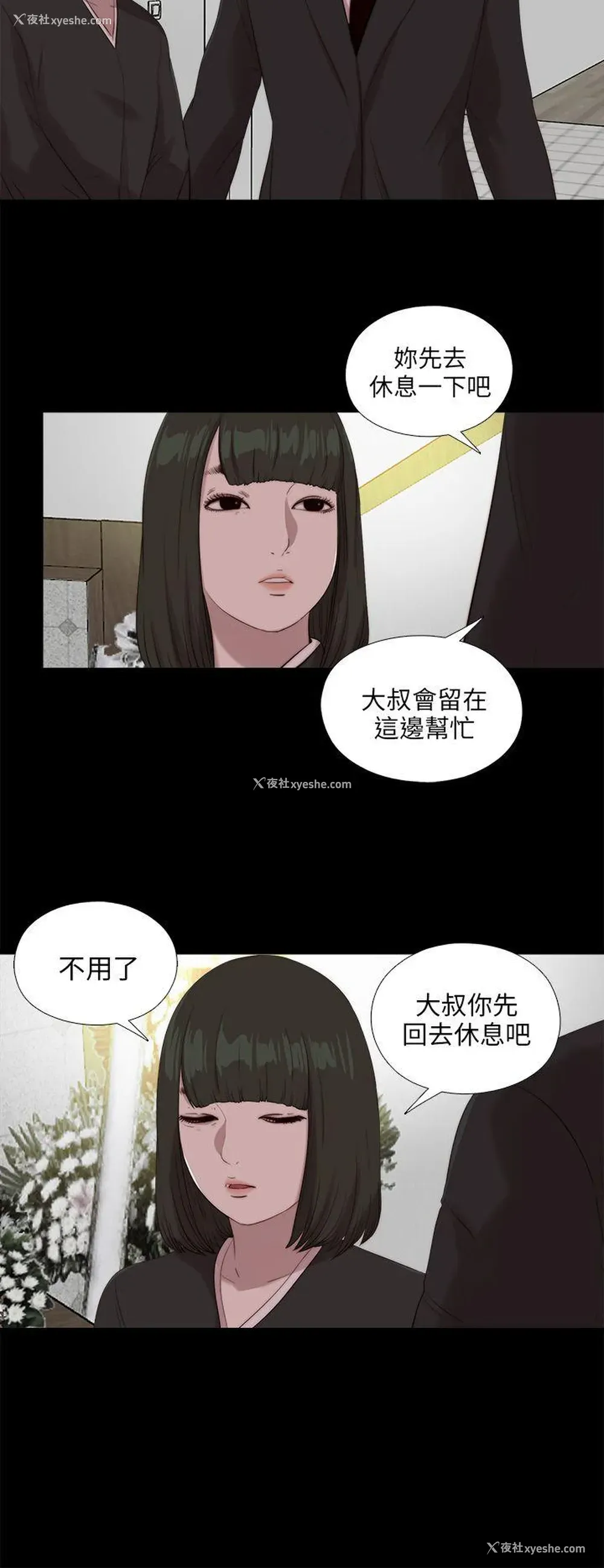 18P - 我的大叔