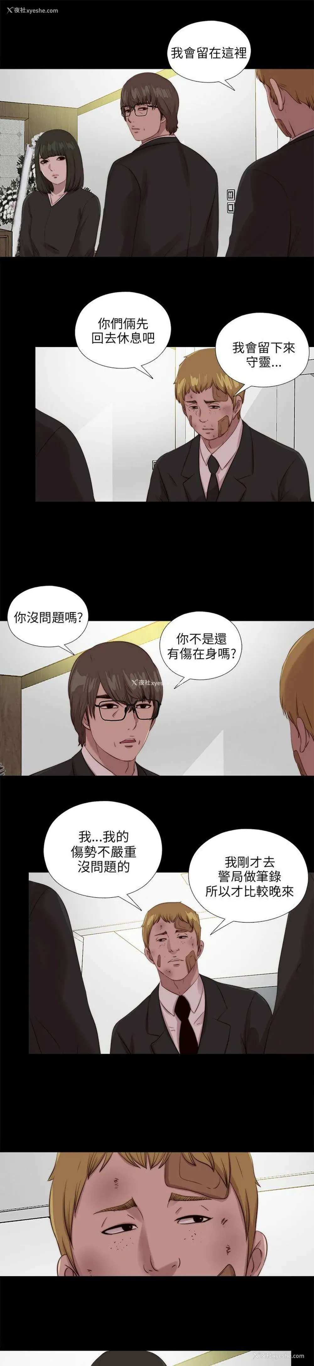 19P - 我的大叔