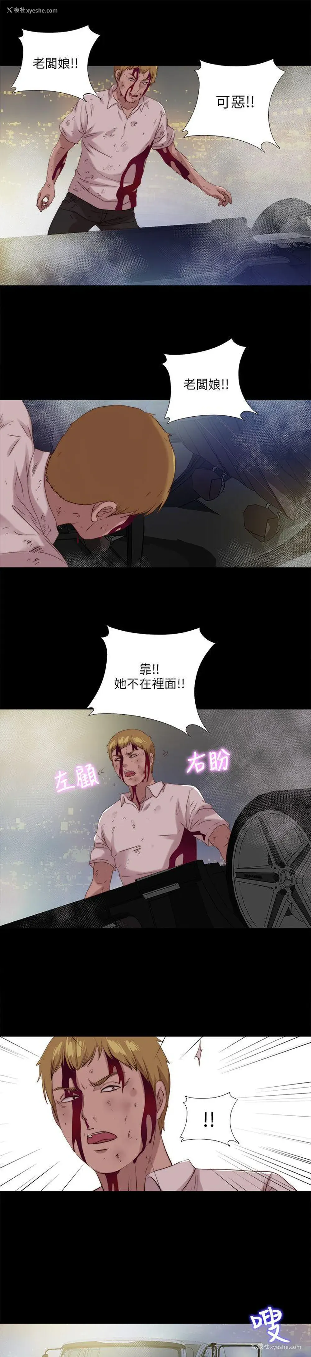 23P - 我的大叔