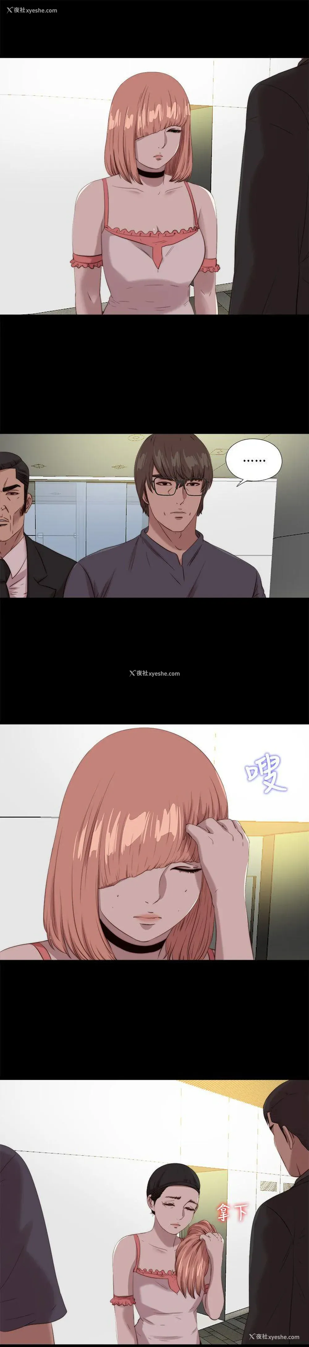 3P - 我的大叔