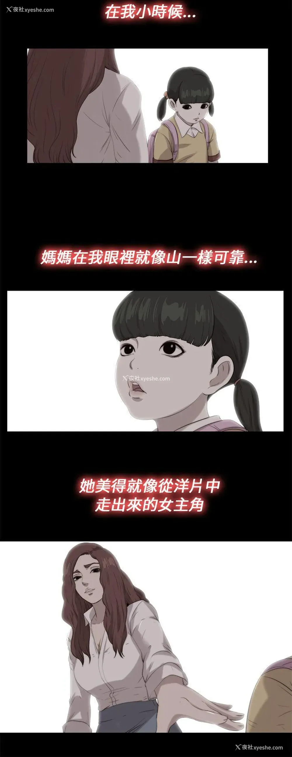 6P - 我的大叔