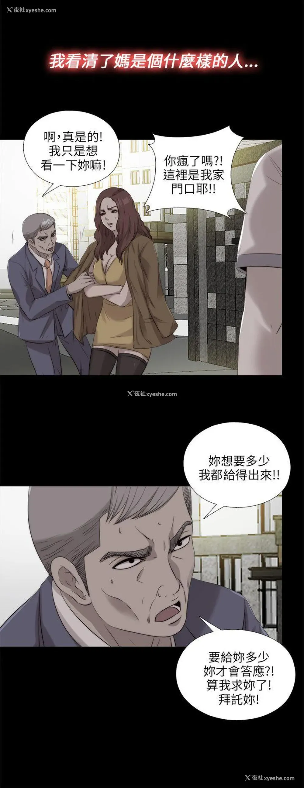 8P - 我的大叔