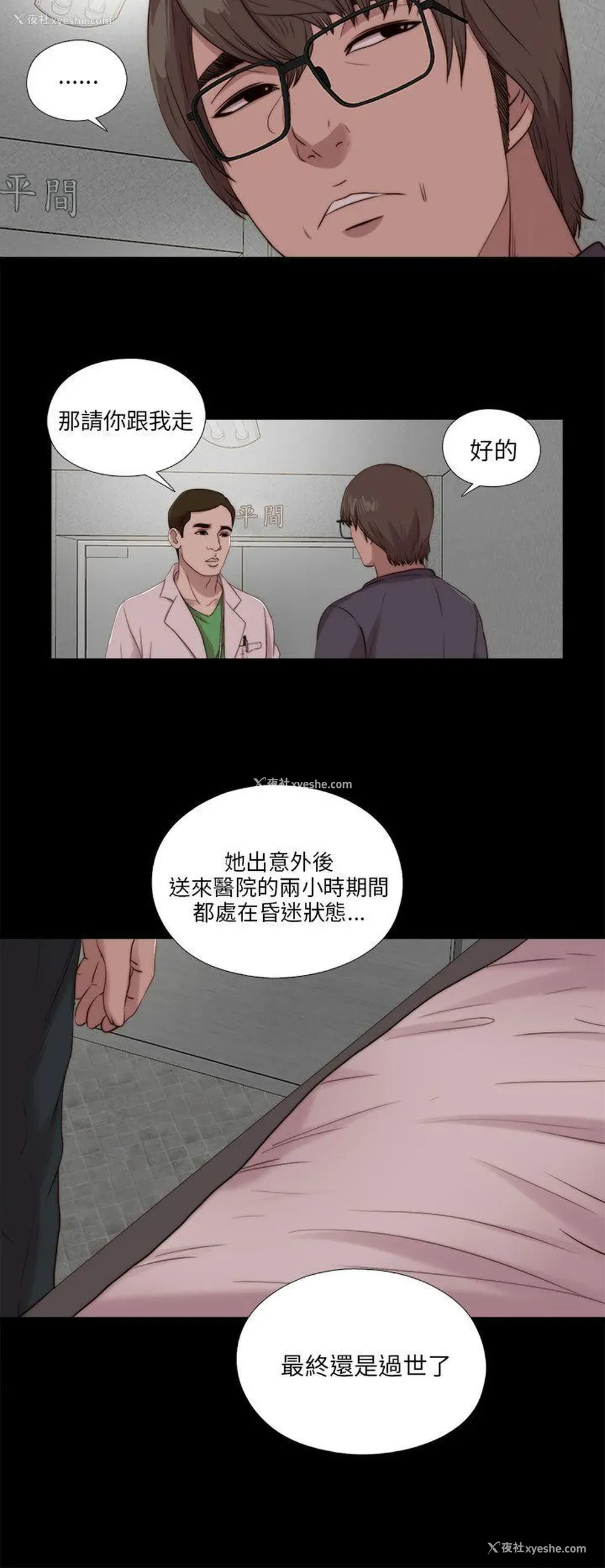 10P - 我的大叔