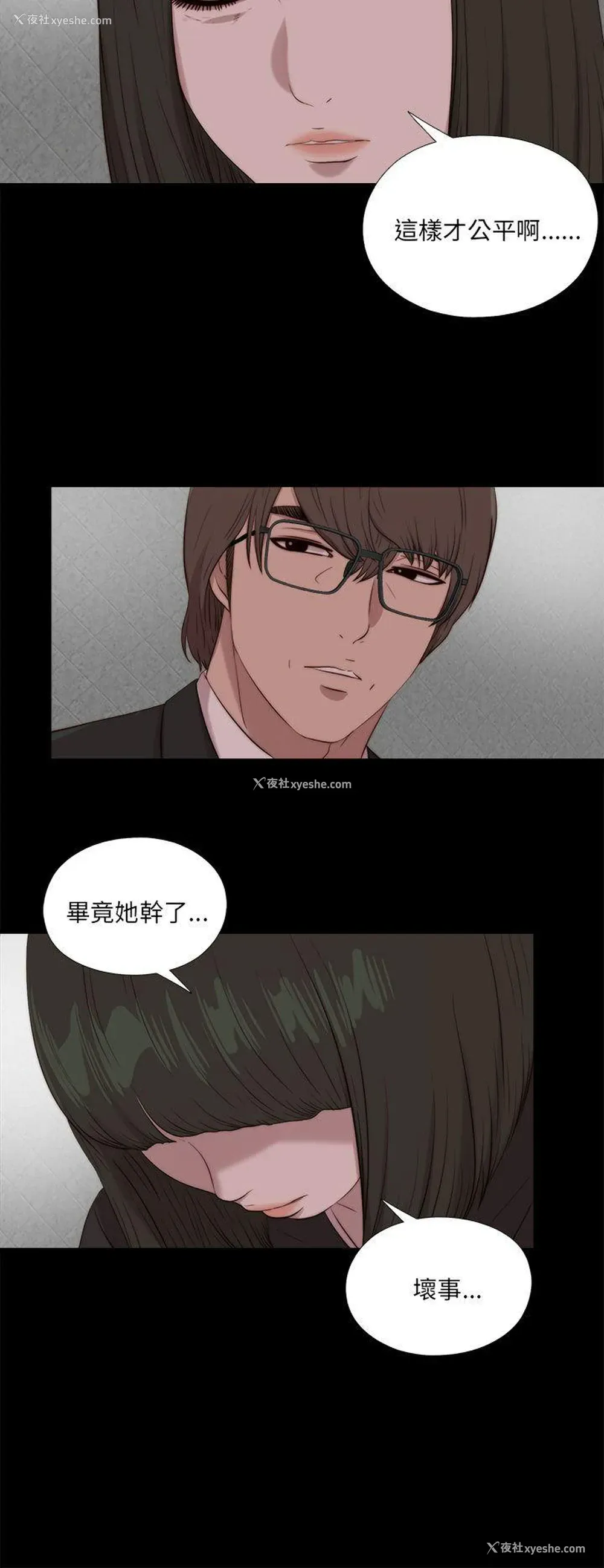 14P - 我的大叔