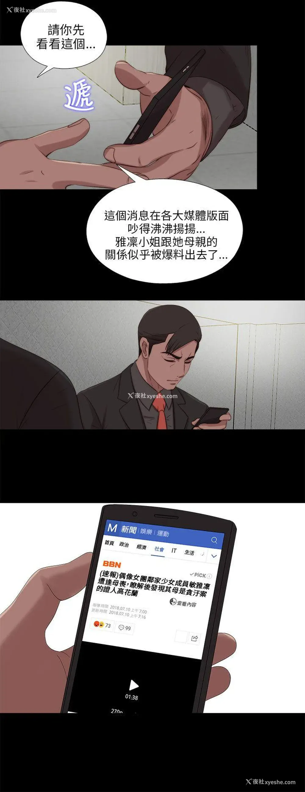 16P - 我的大叔