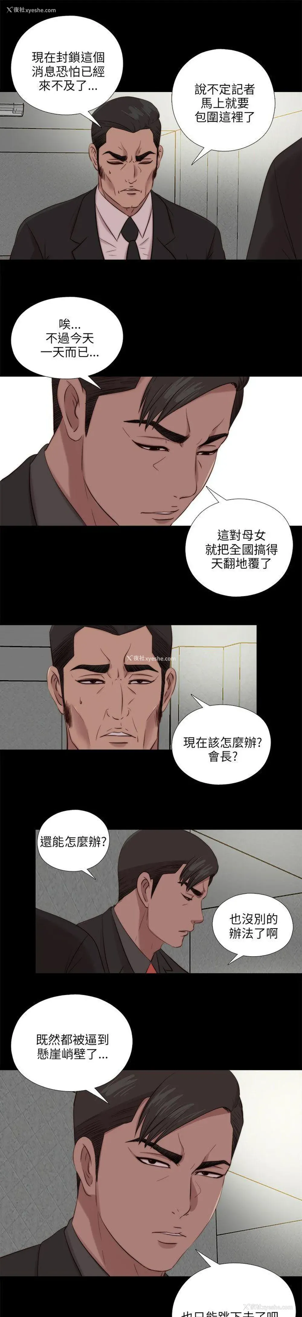 17P - 我的大叔