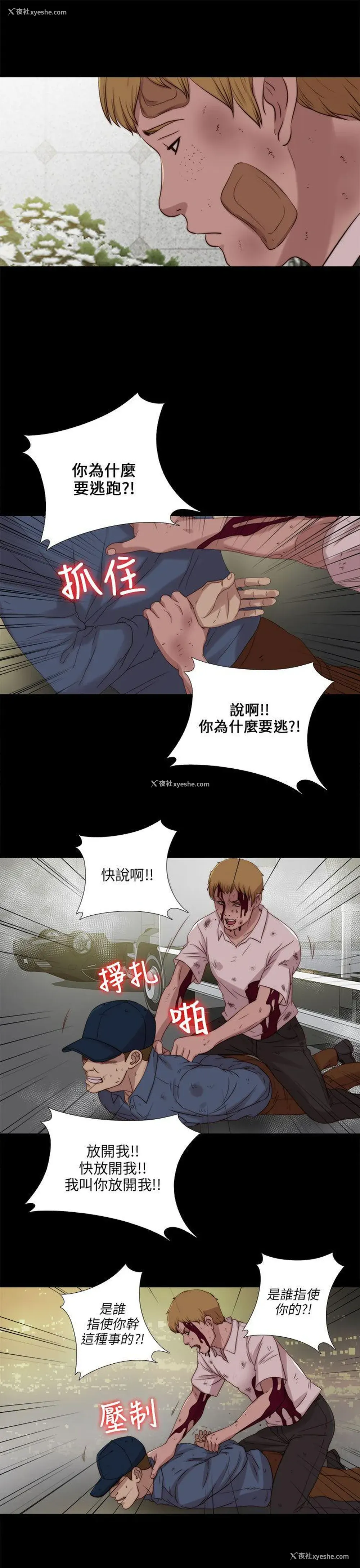 19P - 我的大叔