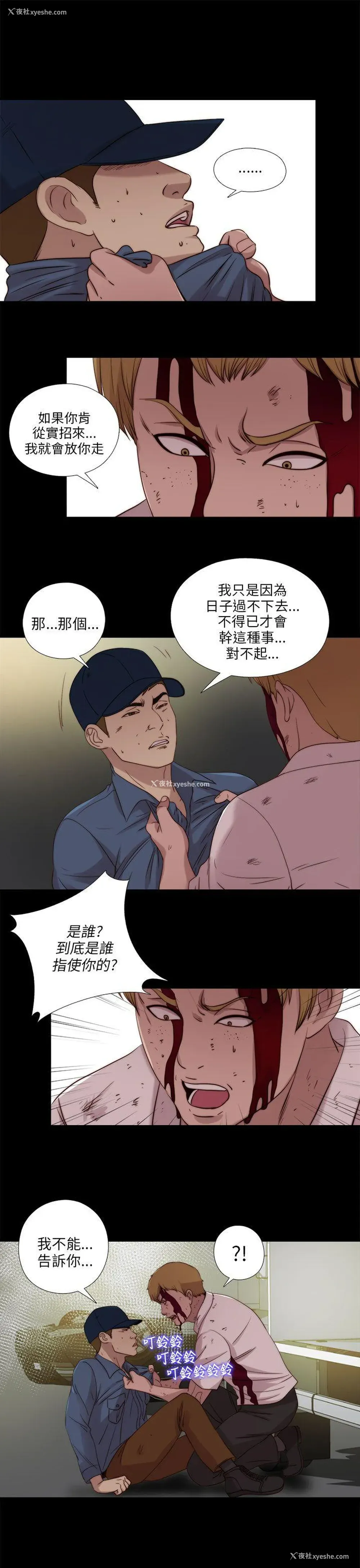 21P - 我的大叔