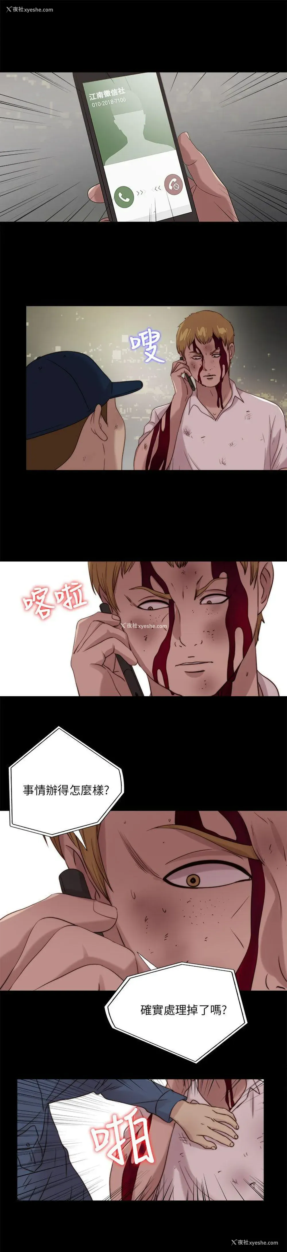 23P - 我的大叔
