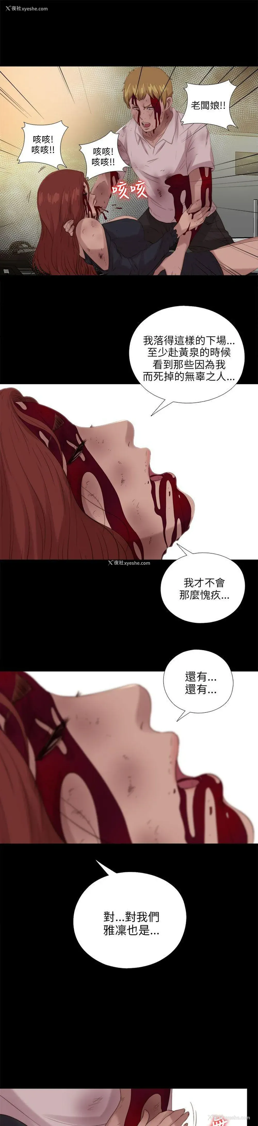 10P - 我的大叔