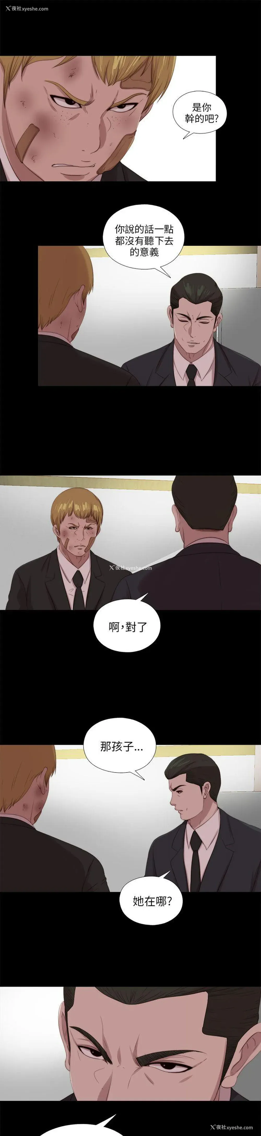 14P - 我的大叔