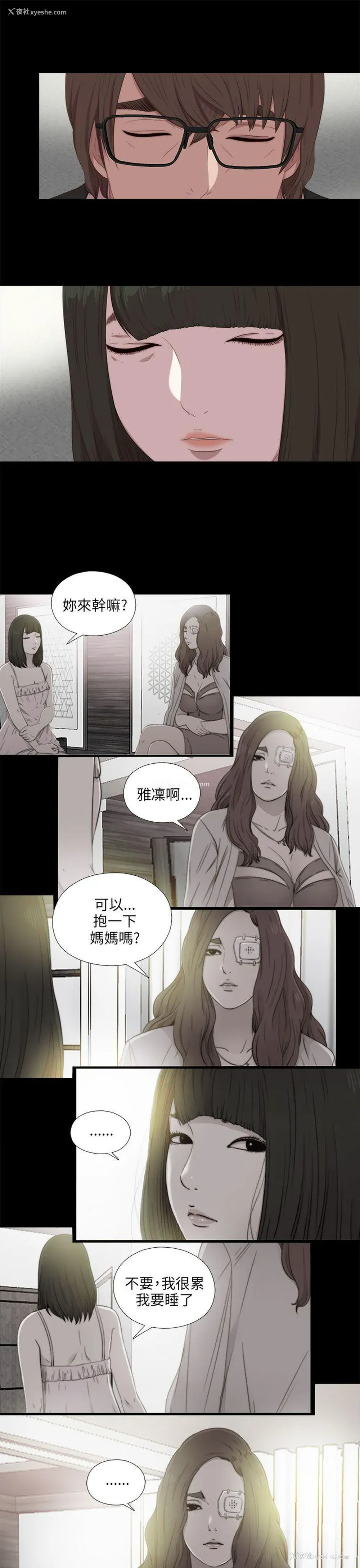 16P - 我的大叔