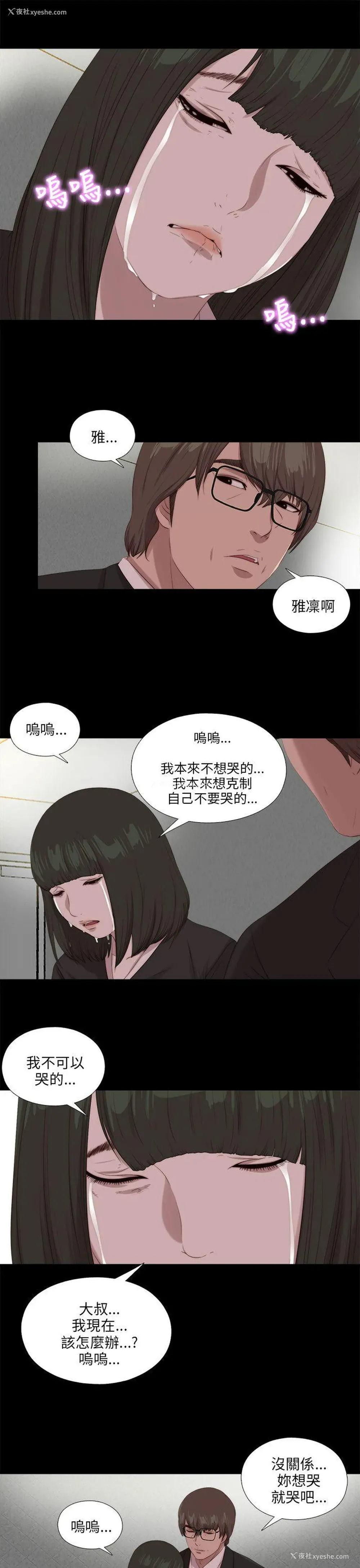 18P - 我的大叔