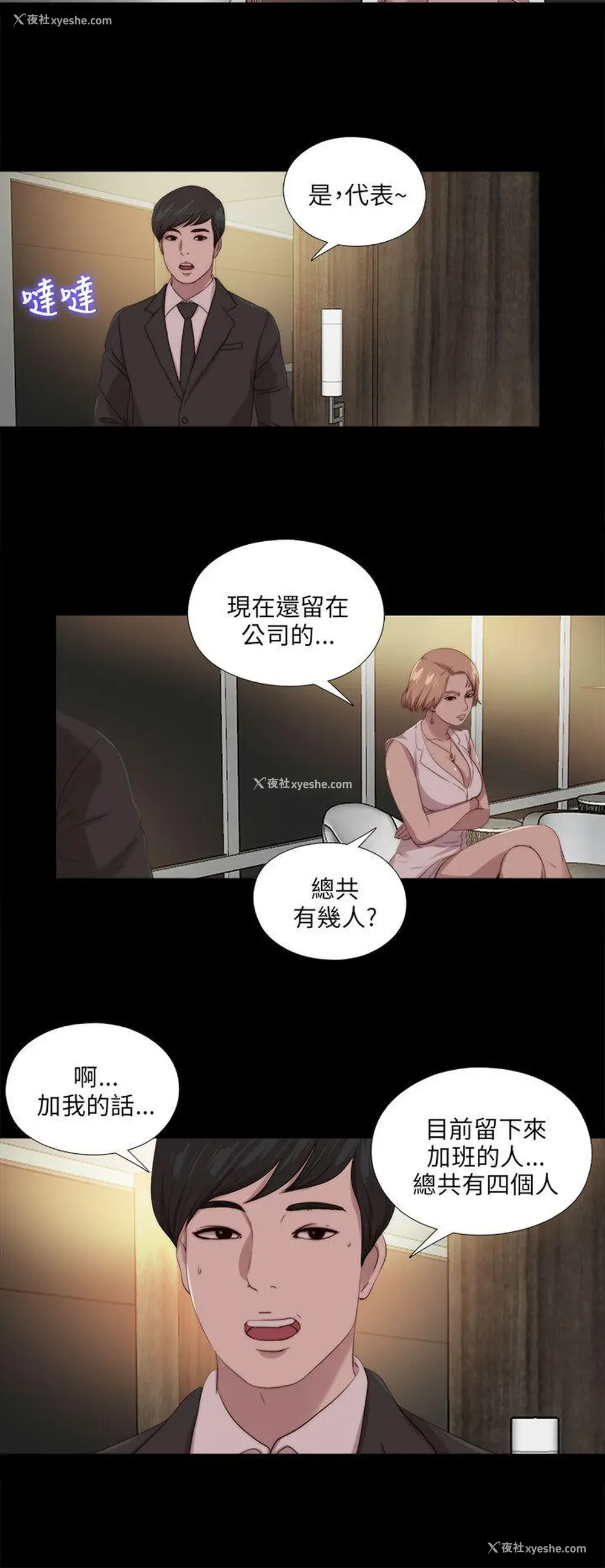 21P - 我的大叔