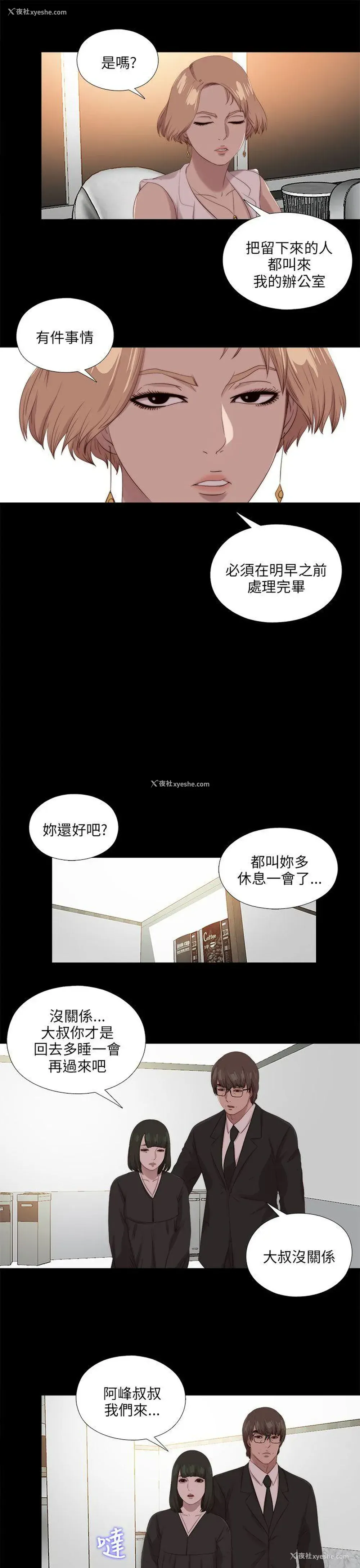 22P - 我的大叔