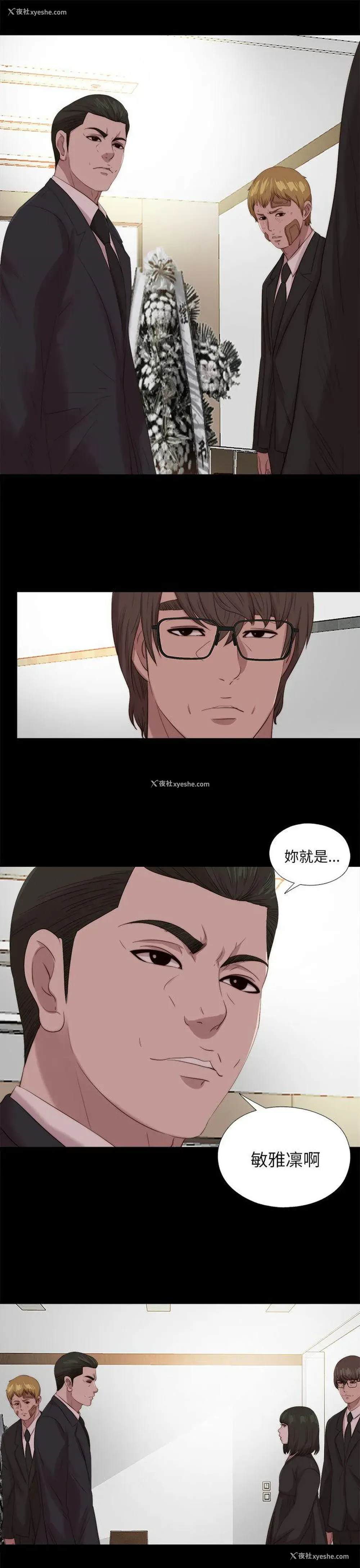 24P - 我的大叔
