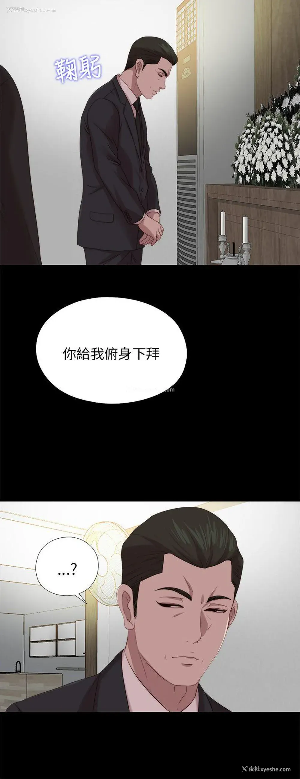 2P - 我的大叔