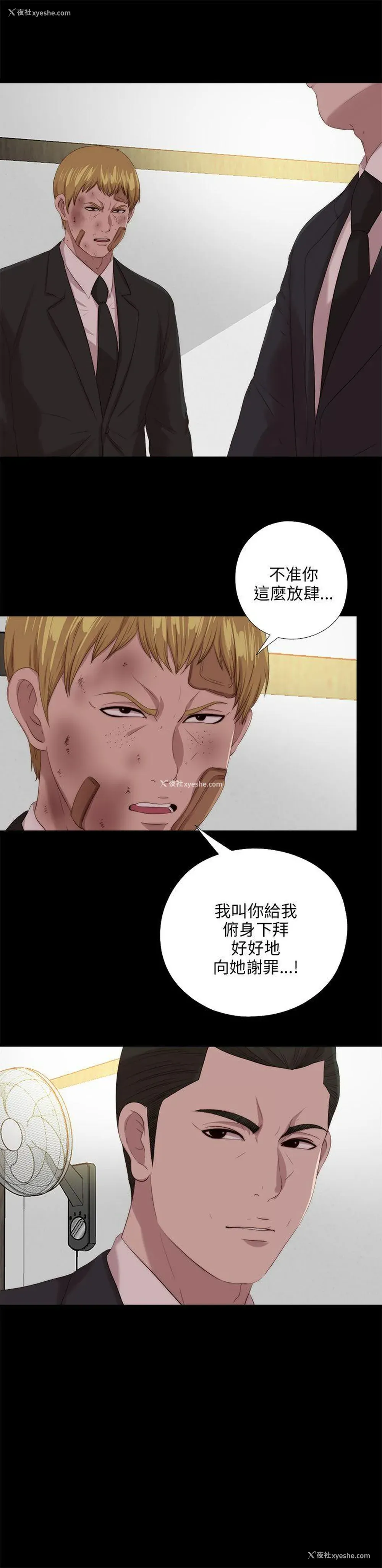 3P - 我的大叔