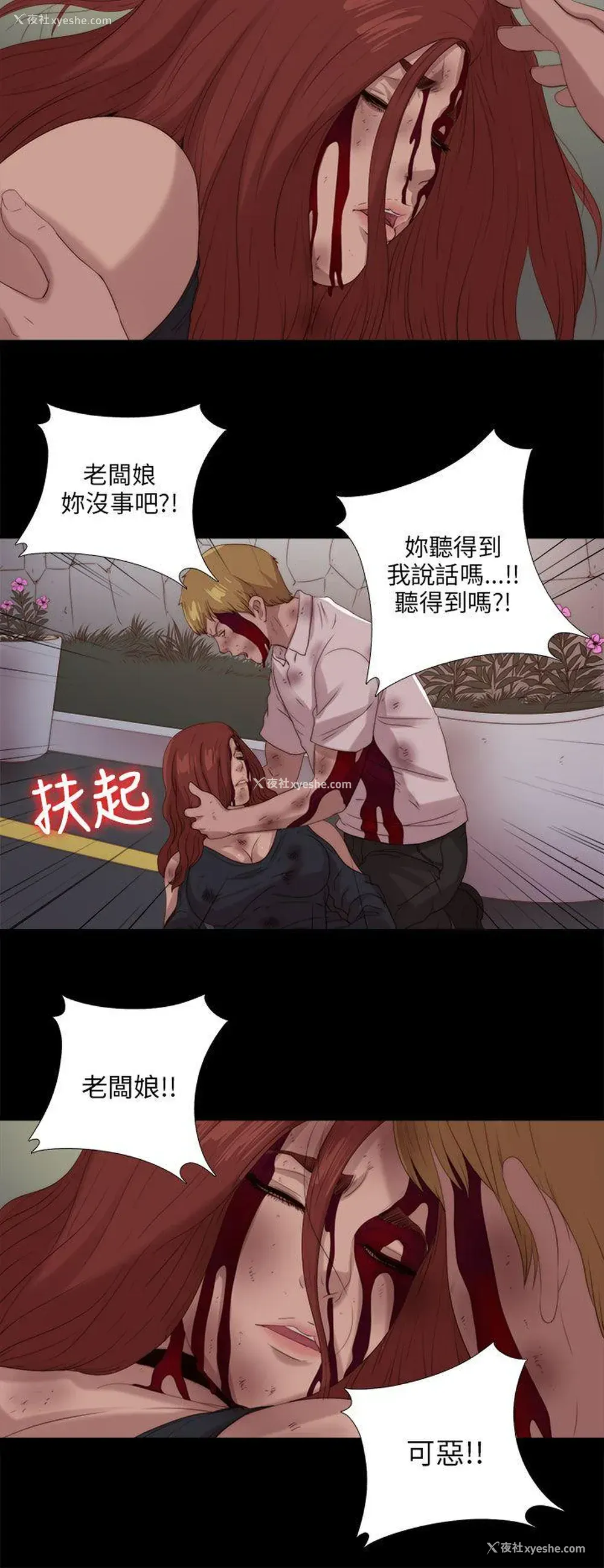 7P - 我的大叔