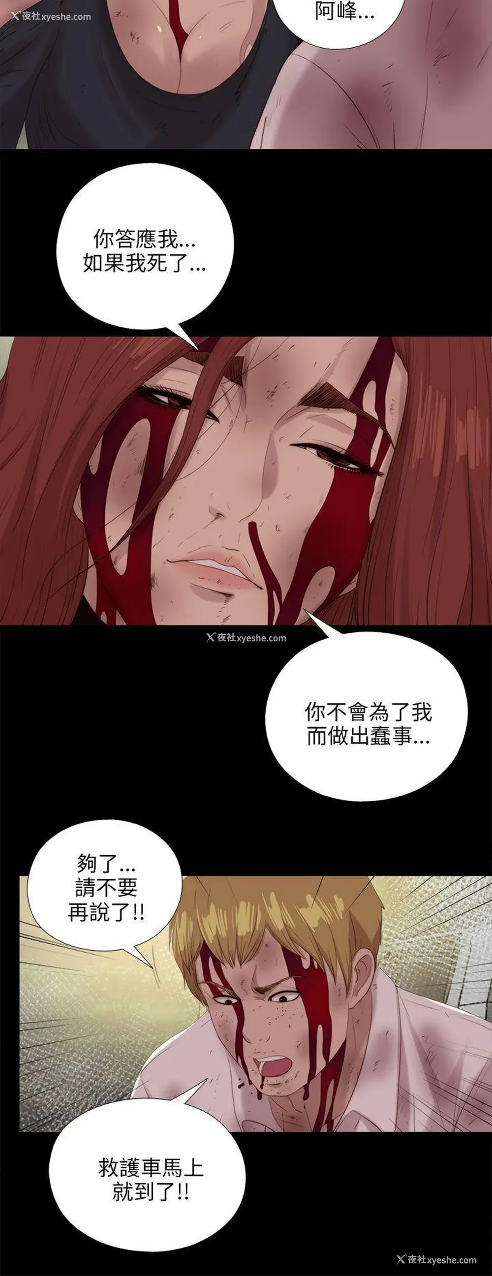 9P - 我的大叔