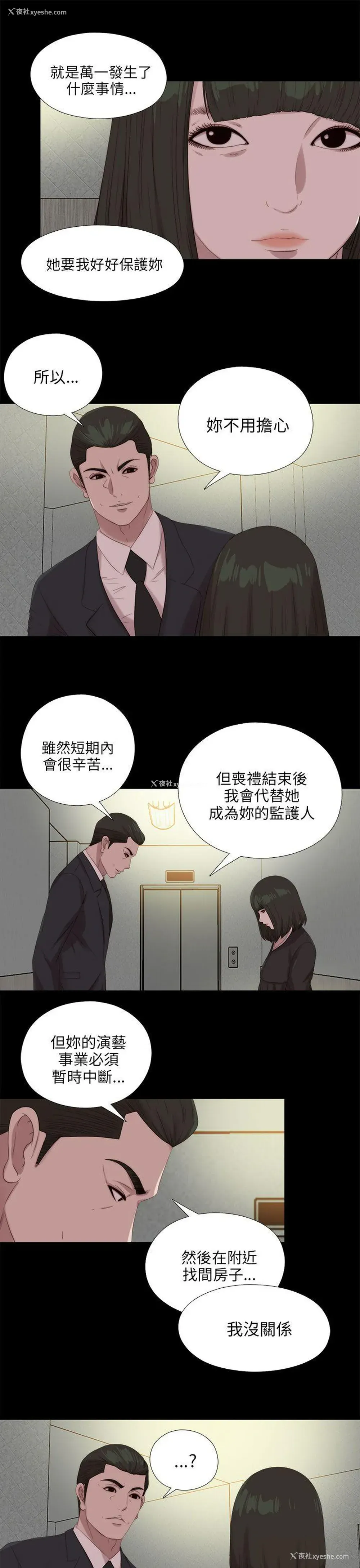 10P - 我的大叔