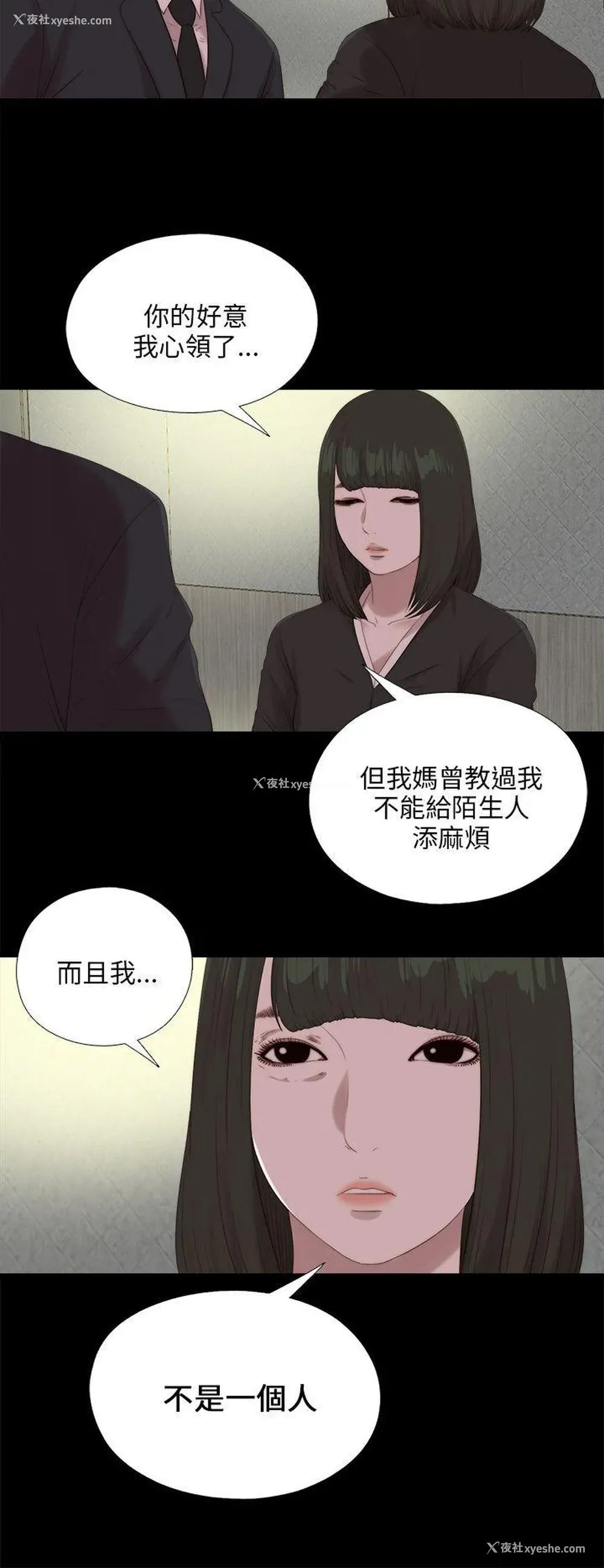 11P - 我的大叔