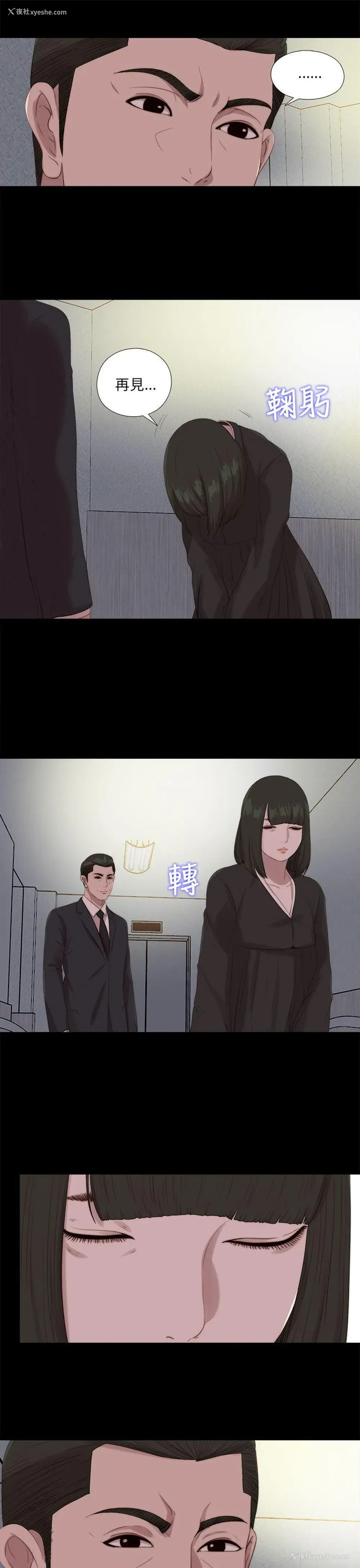 12P - 我的大叔