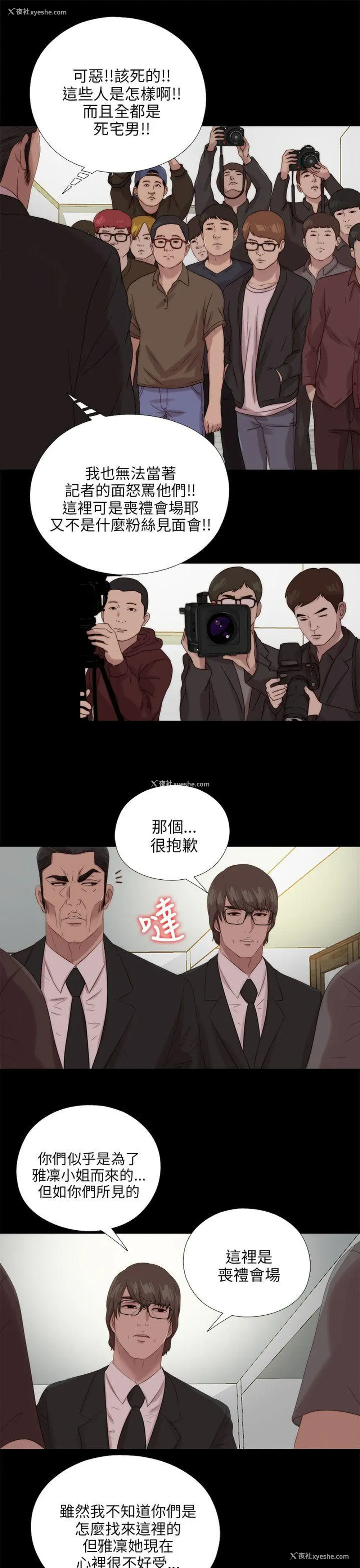 14P - 我的大叔